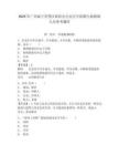 2025年广西南宁青秀区政府办公室公开招聘行政辅助人员参考题库及参考答案详解一套