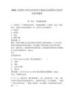 2025云南怒江州瀘水市綜合行政執(zhí)法局招聘3名協(xié)管員參考題庫含答案詳解（滿分必刷）