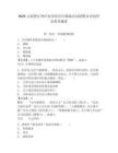 2025云南怒江州瀘水市綜合行政執(zhí)法局招聘3名協(xié)管員參考題庫及答案詳解（真題匯編）