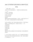2026年環(huán)境保護法律法規(guī)知識點梳理考試及答案