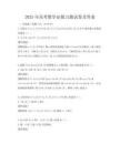 2025年高考數學必做習題試卷及答案