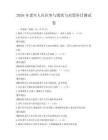 2026年老年人社區(qū)參與現(xiàn)狀與對策科目測試卷