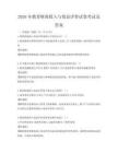 2026年教育财政投入与效益评价试卷考试及答案