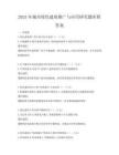 2025年城市綠色建筑推廣與應(yīng)用研究題庫附答案