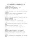 2026年企業績效管理策略試題考試