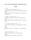 2026年城鄉(xiāng)基礎(chǔ)設(shè)施建設(shè)與城鎮(zhèn)化進(jìn)程試卷及答案
