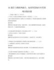 5G通信與物聯網融合，拓展智慧城市應用領域試題真題