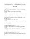 2025年養老服務行業政策法規解讀與應用題庫附答案