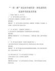 “一帶一路”倡議對全球經(jīng)濟一體化進(jìn)程的促進(jìn)作用試卷及答案