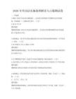 2026年勞動法實(shí)施條例解讀與習(xí)題測試卷