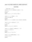 2026年高考數(shù)學(xué)函數(shù)性質(zhì)與圖像專題訓(xùn)練考試及答案