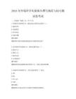 2025年環境科學實驗報告撰寫規范與技巧測試卷考試