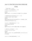2026年計(jì)算機(jī)等級(jí)考試備考指南及模擬試題沖刺卷
