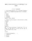 2025宜豐縣機(jī)關(guān)事務(wù)管理中心公開(kāi)招聘駕駛員7人參考題庫(kù)含答案詳解（研優(yōu)卷）