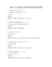 2025年小學(xué)數(shù)學(xué)思維訓(xùn)練模擬考試真題