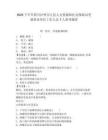 2025下半年四川泸州合江县人力资源和社会保障局考调事业单位工作人员7人参考题库及答案详解（夺冠系列）
