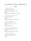 2026年城市綠化工程管理：園林植物學(xué)考試試卷