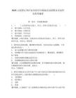2025云南怒江州瀘水市綜合行政執(zhí)法局招聘3名協(xié)管員參考題庫及一套完整答案詳解