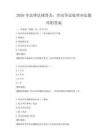 2026年法律法規(guī)普及：勞動爭議處理辦法題庫附答案