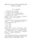 2025江西吉安市井岡山市光明鄉人民政府面向社會招聘駕駛員1人參考題庫及一套答案詳解