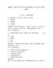 2025廣西南寧市興寧區(qū)司法局招聘工作人員2人參考題庫附答案詳解（基礎(chǔ)題）