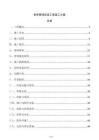 供熱管網改造工程施工方案