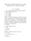 2025江蘇南京市中國藥科大學校友會辦公室、教育發(fā)展基金會辦公室工作人員招聘1人參考題庫含答案詳解（精練）