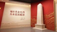 緬懷革命先烈 傳承愛國精神