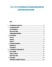 2025-2030汽車(chē)駕駛培訓(xùn)行業(yè)市場(chǎng)競(jìng)爭(zhēng)加劇與管理升級(jí)投資方案研究深度分析檔案