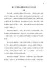集中供熱管網直埋敷設工藝設計與施工優化