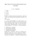 2025云南怒江州泸水市综合行政执法局招聘3名协管员参考题库及答案详解（各地真题）
