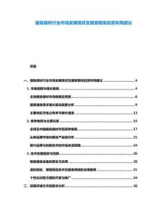 健身器材行業(yè)市場發(fā)展現(xiàn)狀及居家鍛煉投資布局建議