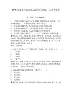 2025福建福州福清市人民法院招聘若干人參考題庫含答案詳解（達標題）