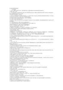 雙體系題庫(1)