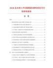 2026及未來5年潤滑型防銹劑項目可行性研究報告