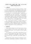 《口语交际：我是小小讲解员》教案（2课时）-2025-2026学年统编版小学语文五年级下册