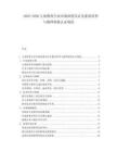 2025-2030兒童教育行業市場深度實證及素質培養與教師資格認證規范