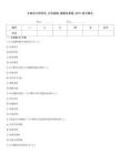 注冊會計師考試_公司戰(zhàn)略_真題及答案_2019_練習(xí)模式