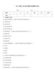 CPA《戰(zhàn)略》科目考試真題+答案解析+筆記
