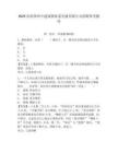 2025河南鄭州中建深鐵軌道交通有限公司招聘參考題庫附答案詳解（精練）