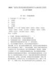 2025廣東陽江陽西縣政府發(fā)展研究中心就業(yè)見習(xí)崗位3人參考題庫含答案詳解（典型題）