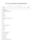 2023年證券從業之金融市場基礎知識高分通關題型題庫附解析答案