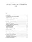 2025-2030戶外用品設計創新與戶外運動場景拓展計劃