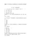 2025下半年黑龍江大慶肇州縣人才引進(jìn)54人參考題庫(kù)含答案詳解（預(yù)熱題）