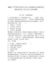 2025下半年四川泸州合江县人力资源和社会保障局考调事业单位工作人员7人参考题库参考答案详解