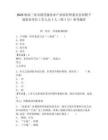 2025海南三亞市現(xiàn)代服務業(yè)產業(yè)園管理委員會招聘下屬事業(yè)單位工作人員1人（第1號）參考題庫含答案詳解（滿分必刷）