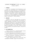 《多彩颐和园》教案-2025-2026学年人美版（北京）（新教材）小学美术三年级下册