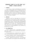 《探秘颐和园》教案-2025-2026学年人美版（北京）（新教材）小学美术三年级下册