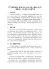 《節(jié)氣里的故事》教案-2025-2026學年人美版（北京）（新教材）小學美術(shù)二年級下冊