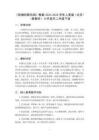 《我做的新玩具》教案-2025-2026學年人美版（北京）（新教材）小學美術(shù)二年級下冊